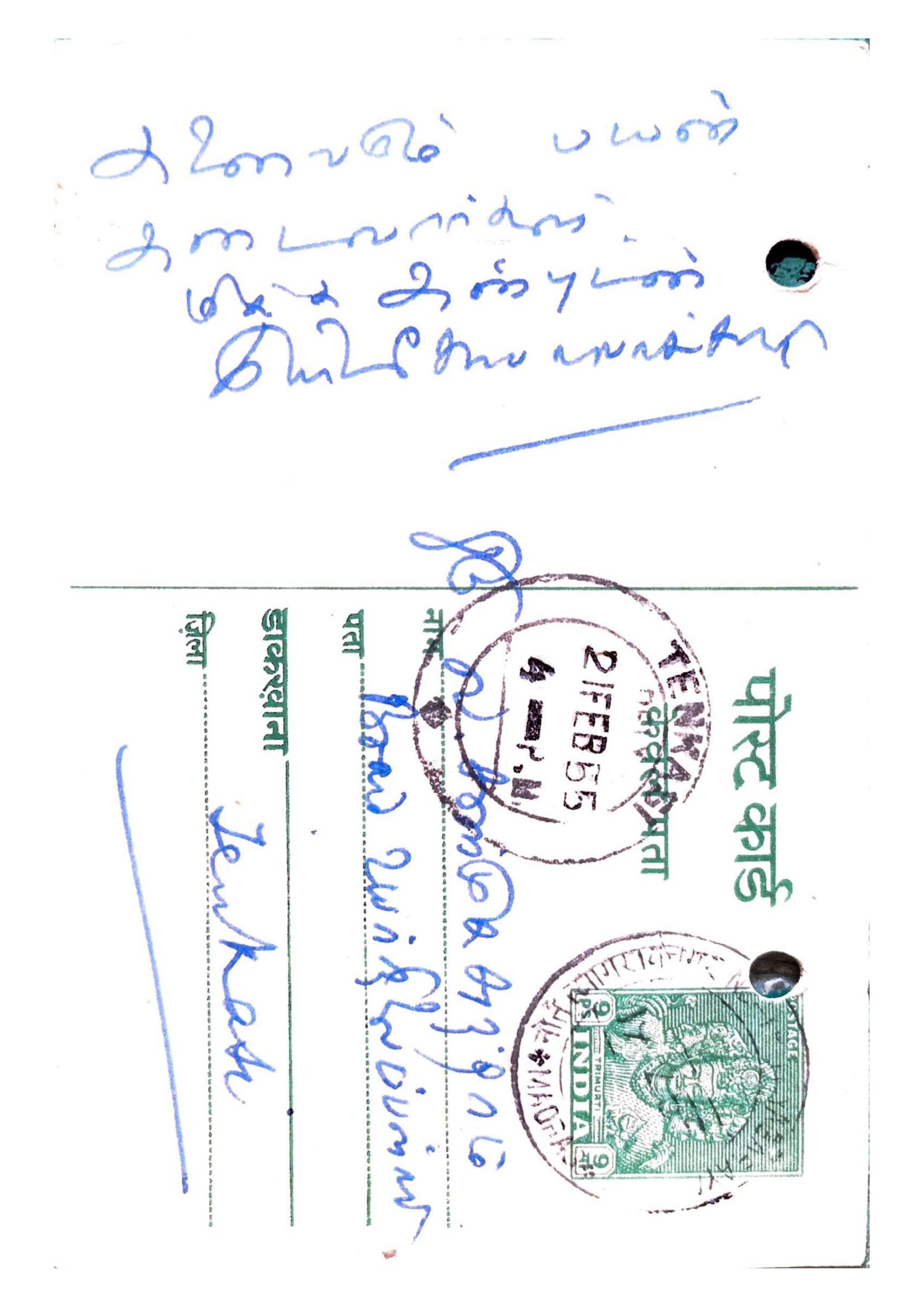 Rajaji Letter to LSS-images-0