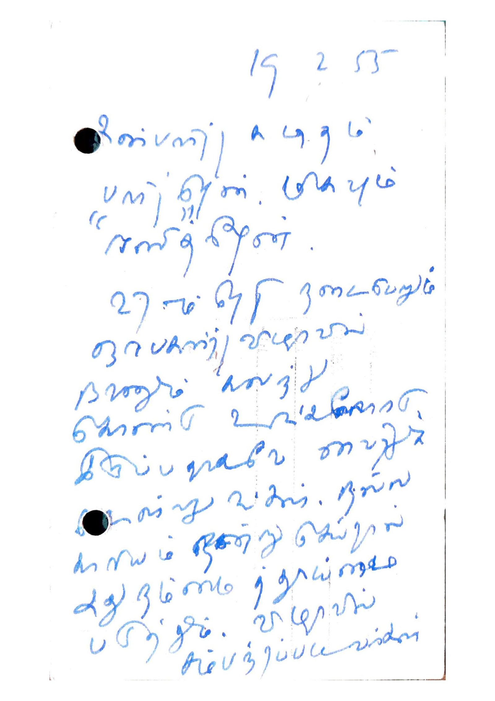 Rajaji Letter to LSS-images-1